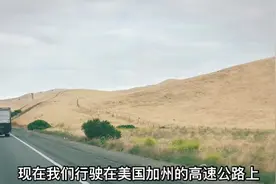 金州-美国加州的别名的由来！