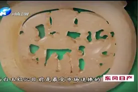 大姐带着压箱底的嫁妆来鉴宝，专家：清代早期的和田玉，宝贝不错视频封面