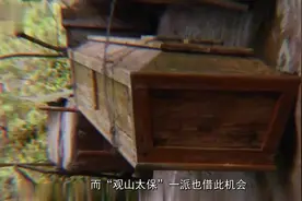 《鬼吹灯》中神秘的的盗墓门派“观山太保”竟然是信奉尸仙视频封面
