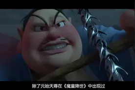 《哪吒2》剧情早已定好！四大龙王聚首搞事！大圣也来凑热闹？视频封面