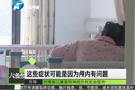 一岁孩子祭祖后出现昏厥，后来次数越来越频繁，送医后竟是肿瘤视频封面