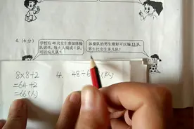 二年级数学应用题（两步计算）视频封面