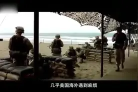 老美海军陆战队明明最受累，为啥老是被调侃为四等人？ 真是难啊视频封面
