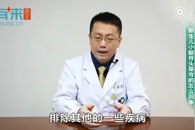 新生儿小腿骨头是弯的怎么回事？视频封面