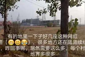 实拍河南焦作农村一排排的高压线塔，传说中的农村网红塔，霸气视频封面
