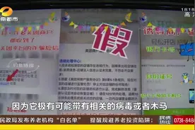 新型诈骗来袭！您若接“美团”验证短信，请勿轻易点开其链接视频封面