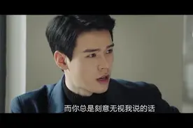 影视：心机女自称是男主未婚妻，男主：我已经有喜欢的人了视频封面