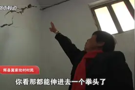 新乡辉县深夜一声巨响，全村的房子裂了！村民：现在用棍子撑着房视频封面