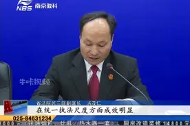 省法院：知识产权审判“三合一”改革见成效视频封面