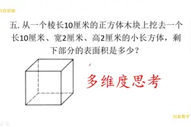 什么是压轴题？就是人人可以得分，但只有学霸得满分的好题视频封面