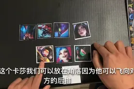云顶之弈赛季将结束，能否给卡莎一个机会？虚空斗刺枪教学！视频封面
