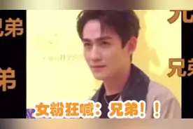 朱一龙被女粉叫兄弟，被男粉叫老公！视频封面