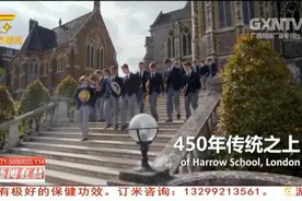 哈罗礼德将要在南宁开学，教学理念吸引家长，学费却让人望而却步视频封面