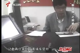 社会纵横：二手车行代办违章“销分”从中获取暴利，记者一探究竟视频封面