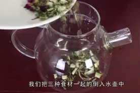 女生痛经、血瘀别怕，教你1款花草茶，活血化瘀，缓解痛经！视频封面
