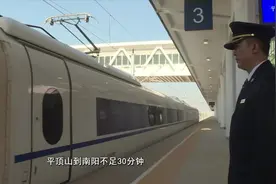 郑万高铁来了！平顶山、南阳将融入以郑州为中心的2小时经济圈视频封面