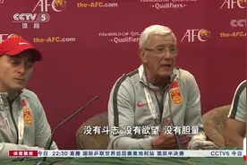 国足1：2不敌叙利亚 里皮决定辞职：我不想抢钱！视频封面
