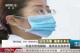 耳朵内进入虫子该如何处理呢？专家帮您支招，来学习下视频封面