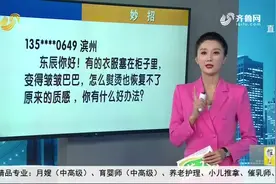 教你一招！熨烫衣服有技巧，玉米淀粉让皱衣服重变平整，快来学学视频封面