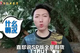 大陆的尤尼克斯TW/SP版羽毛球拍全是精仿假货？真假掺卖？？