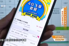 首批5G套餐正式上线，最低每月128元，没有5G手机也能办视频封面