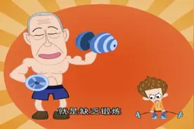 看到爷爷每天冬游锻炼身体，刘星心生羡慕，要和爷爷一起去冬游视频封面