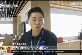 5G时代即将到来，要不要换5G手机？导购员：还是要看消费者需求视频封面