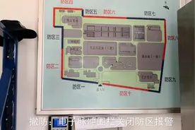 电子围栏报警系统维修-脉冲电击阻挡报警三重防护周边警戒视频封面