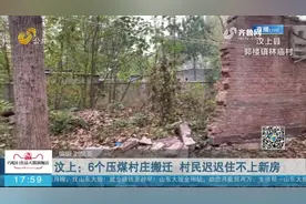 压煤村庄搬迁，村民迟迟住不上新房，节目曝光后企业筹5300万交付视频封面