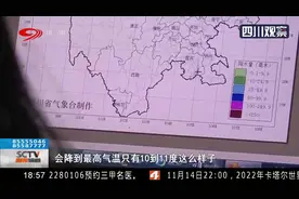 四川：冷冷冷！强冷空气将来袭，您的秋衣秋裤备好了吗？视频封面