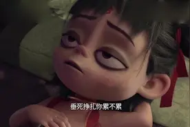 哪吒痞帅痞帅的，一首打油诗彻底火了，导演都................视频封面