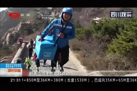 “万能”外卖小哥！顾客泰山顶上点餐，外卖小哥真爬上去了视频封面