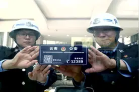 12389举报投诉平台开通近六年 欢迎群众随时监督公安机关视频封面