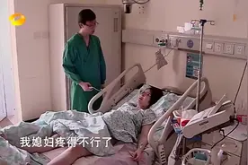 当妈妈真的不容易，产妇宫缩疼的直哭，要求注射无痛分娩针视频封面