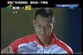 13/14赛季揭幕战，广东宏远男篮总冠军戒指颁发仪式！视频封面