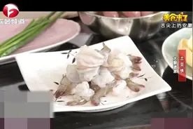 开背去虾线也有技巧的，看完这个视频才知道，原来可以这么简单!视频封面