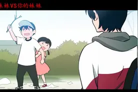 兄妹正确的相处方式：别人家娇软的妹妹VS你的暴力狂妹妹！视频封面