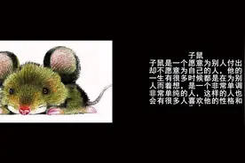 不管什么时候都很乐观的4个生肖，生活中不会有沮丧的时候视频封面