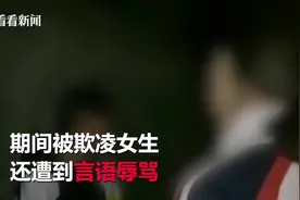 “你以为你很靓吗？”女生遭6名同学霸凌被连扇巴掌，画面曝光视频封面