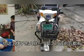 济宁农村让花二百块钱给三轮车上牌子，结果这牌子什么用也没有