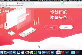 4-1头条号自媒体新手指南【头条号注册入口】视频封面
