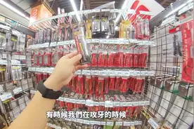 带你看日本工具店Outlet級別豐洲店，新習志野店视频封面