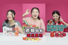 世界最难喝饮料之一红色尖叫，泡最辣火鸡面，是什么味道的呢