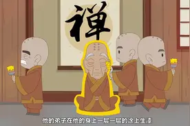 六祖慧能的真身舍利为何能保存千年而不腐这里面又有着怎样的玄机视频封面