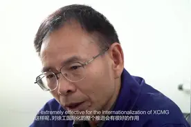 徐工挖掘机事业部总经理访谈视频封面