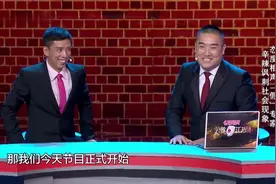 笑傲江湖：张康贾旭明态度相声！“假”专家辛辣讽刺社会！视频封面
