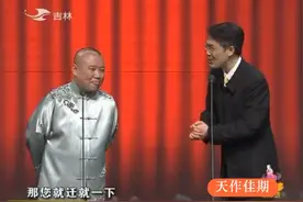 相声：郭德纲和台湾相声演员合作，俩人还真挺默契，谁也不吃亏视频封面