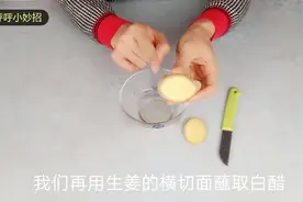 白醋搭配生姜来擦脸，聪明的女人都在用，再也不为色斑烦恼