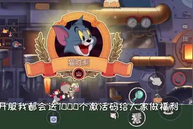 猫和老鼠：奶猫最新上分玩法！学会这招把把4飞，来一个死一个视频封面