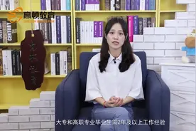 考研：考研有没有年龄限制？视频封面